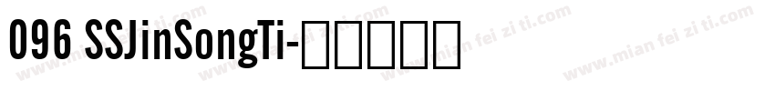 096 SSJinSongTi字体转换